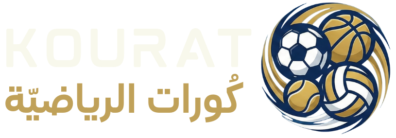 كُورات الرياضية | Kourat Sports